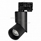 Светильник LGD-TWIST-TRACK-4TR-R70-15W Warm3000 (BK, 30 deg) (Arlight, IP40 Металл, 3 года)